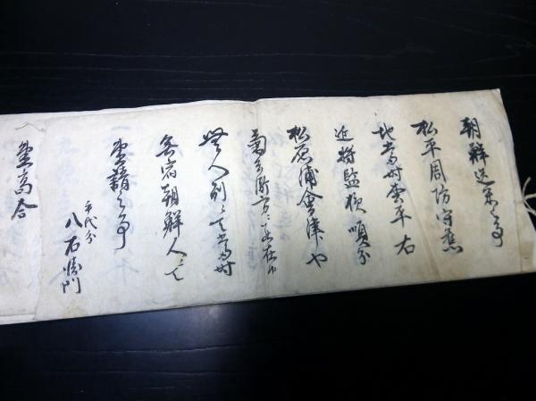 ☆0258和本江戸天保7年（1836）百姓一揆天保騒動古記録「甲府騒動」1冊