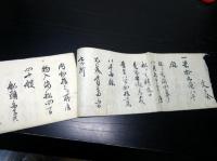 和本江戸天保7年（1836）百姓一揆天保騒動古記録「甲府騒動」1冊