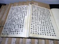 和本江戸期徳川家康伝記写本「三河後風土記」22冊