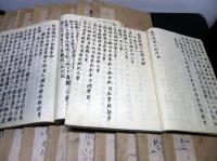 和本江戸期徳川家康伝記写本「三河後風土記」22冊