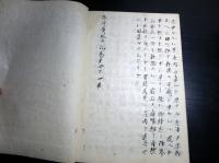 和本江戸期徳川家康伝記写本「三河後風土記」22冊