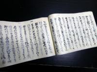 和本江戸期馬についての写本「古今御法抜萃書」1冊