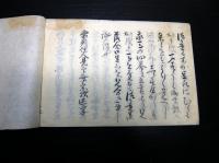 和本江戸期馬についての写本「古今御法抜萃書」1冊