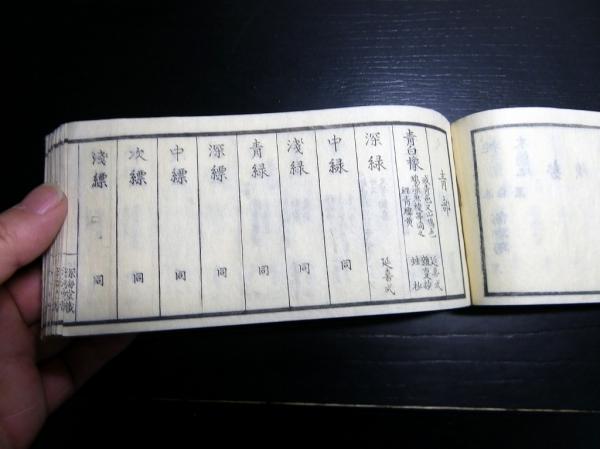 和本江戸文政13年（1830）有職故実「四季色目」全1冊 / 古本、中古本