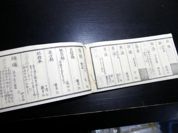 和本江戸文政13年（1830）有職故実「四季色目」全1冊 / 古本、中古本