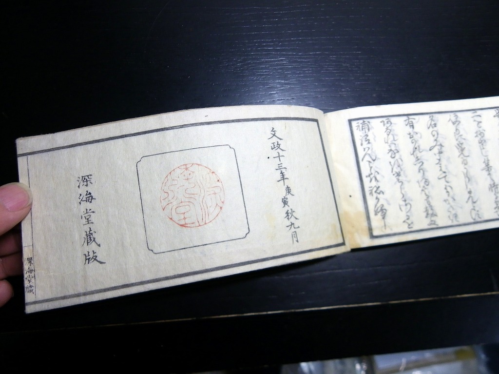 和本江戸文政13年（1830）有職故実「四季色目」全1冊 / 古本、中古本