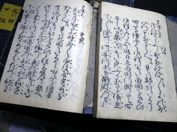 和本江戸天和元年（1681）能狂言「謡本」20冊揃い(井筒屋六兵衛