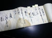 和本江戸寛延元年（1748）頃写本「朝鮮通信使に関する記録（仮題）」1冊
