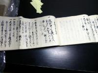 和本江戸寛延元年（1748）頃写本「朝鮮通信使に関する記録（仮題）」1冊