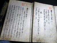 和本江戸期田沼意知暗殺写本「始末太平記」5冊揃い