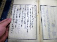 和本江戸嘉永4年（1851）松平定信随筆「雨窓間話」上中下3冊揃い