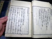 和本江戸嘉永4年（1851）松平定信随筆「雨窓間話」上中下3冊揃い