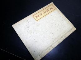 和本昭和12年（1937）和歌山童謡詩人会「生誕童謡集」1冊