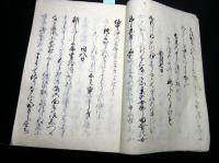 和本江戸天保14年（1843）紀行文「豊後岡行道の記并雑日記」1冊