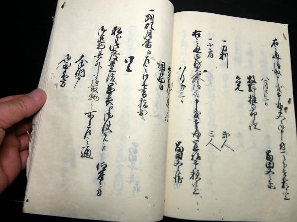 和本江戸天保14年（1843）紀行文「豊後岡行道の記并雑日記」1冊(岡山藩