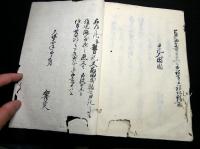 和本江戸天保14年（1843）紀行文「豊後岡行道の記并雑日記」1冊