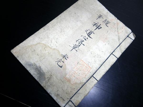 和本江戸文化2年（1805）黄表紙「龍田山女白浪」前編後編合1冊揃い(南