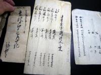 和本江戸～明治期「米沢藩士の文書」15点程度