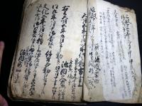 和本江戸～明治期「米沢藩士の文書」15点程度