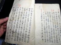和本江戸嘉永6年（1853）海防論写本「和戦失得辨」1冊