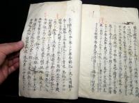 和本江戸嘉永6年（1853）海防論写本「和戦失得辨」1冊