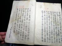 和本江戸嘉永6年（1853）海防論写本「和戦失得辨」1冊