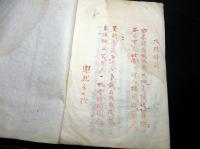 和本江戸嘉永6年（1853）海防論写本「和戦失得辨」1冊