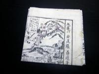 幕末～明治期古地図鳥瞰図「丸亀ヨリ金毘羅善通寺弥谷寺道案内図」1点