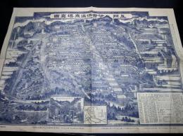 大正元年（1912）古地図鳥瞰図「上州伊香保温泉場真図」1点