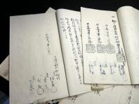 和本安政4年（1857）「宗門人別改帳ほか」5冊