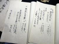 和本安政4年（1857）「宗門人別改帳ほか」5冊
