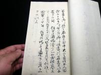 和本安政4年（1857）「宗門人別改帳ほか」5冊