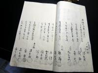 和本安政4年（1857）「宗門人別改帳ほか」5冊