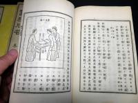 和本明治20～22年養蚕「蚕務問答」巻1～3の3冊揃い
