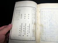 和本明治20～22年養蚕「蚕務問答」巻1～3の3冊揃い