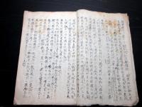 和本江戸天明2年（1782）秋田騒動（佐竹騒動）写本「兜頭巾」1冊