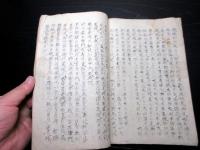 和本江戸天明2年（1782）秋田騒動（佐竹騒動）写本「兜頭巾」1冊