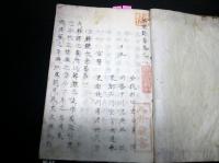 和本江戸嘉永元年（1848）西洋医学写本「解体新書」本文全4巻合1冊