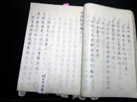 和本江戸嘉永元年（1848）西洋医学写本「解体新書」本文全4巻合1冊