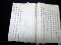 和本江戸嘉永元年（1848）西洋医学写本「解体新書」本文全4巻合1冊