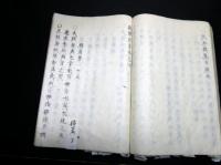 和本江戸嘉永元年（1848）西洋医学写本「解体新書」本文全4巻合1冊
