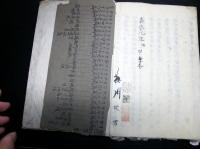 和本江戸嘉永元年（1848）西洋医学写本「解体新書」本文全4巻合1冊