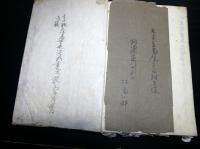和本江戸嘉永元年（1848）西洋医学写本「解体新書」本文全4巻合1冊
