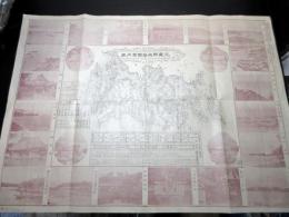 明治36年（1903）古地図「三重県志摩国案内図」1点
