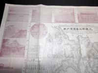 明治36年（1903）古地図「三重県志摩国案内図」1点
