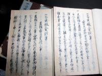 和本江戸期兵法武士の心得写本「一巳武鏡金詞集」巻1～5の5冊