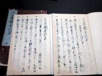 和本江戸期兵法武士の心得写本「一巳武鏡金詞集」巻1～5の5冊