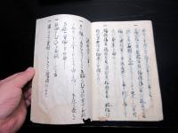 和本江戸期兵法武士の心得写本「一巳武鏡金詞集」巻1～5の5冊