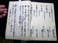 和本江戸文久2年（1862）出羽国庄内地方の寺院の名鑑写本「大泉寺院鑑」1冊