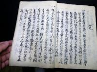 和本江戸文久2年（1862）出羽国庄内地方の寺院の名鑑写本「大泉寺院鑑」1冊